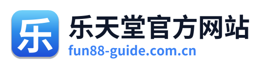 乐天堂官方网站 Logo